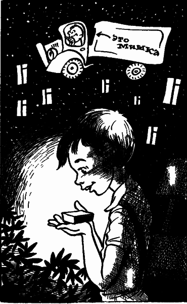 Невероятные истории. Денискины рассказы - i_008.png