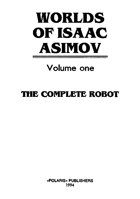Миры Айзека Азимова. Книга 1 - i_001.png