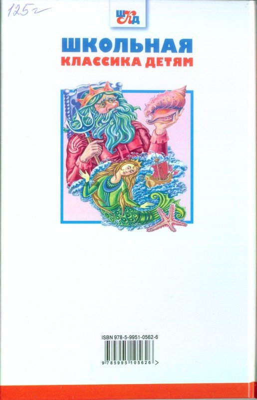 Мифы и герои Древней Руси - cover1.jpg