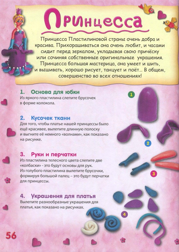 Пластилиновая страна - _57.jpg