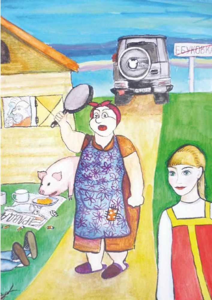Правильные сказки - i_013.jpg