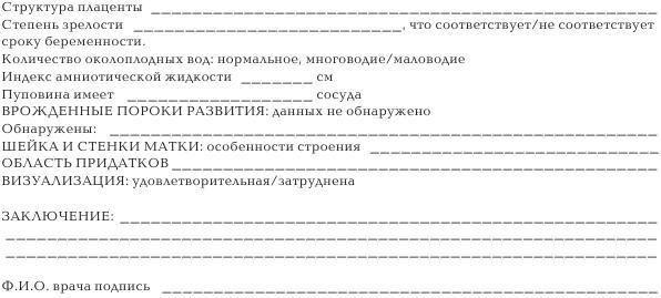 Женское здоровье. Большая медицинская энциклопедия - _15.jpg