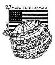 Хочу все знать 1970 - _065_Globus.jpg