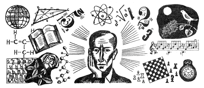 Хочу все знать 1970 - _117_Memory.png