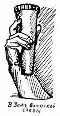 Хочу все знать 1970 - _181_Torch.jpg