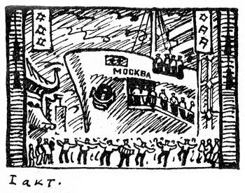 Хочу все знать 1970 - _222_I_act.jpg