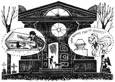 Операция "Бидон" - i_005.png