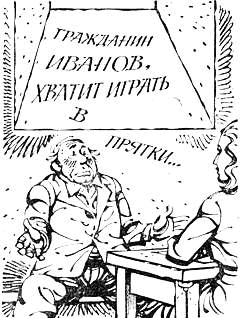 Таинственная находка - i_014.png