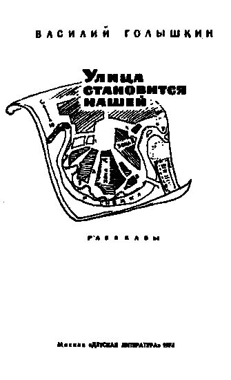 Улица становится нашей - i_001.png