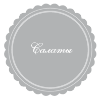 365 рецептов на каждый день - i_001.png