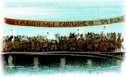 Приключения Котобоя  - i_019.jpg
