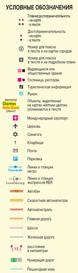 Париж. Путеводитель - i_001.png