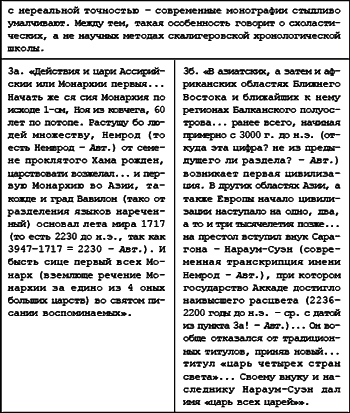 Русь. Китай. Англия. Датировка Рождества Христова и Первого Вселенского Собора - i_128.png