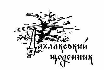 Пригоди на Шостому континенті - i_022.png
