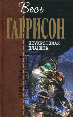 Мир смерти (тетралогия) - i_001.jpg