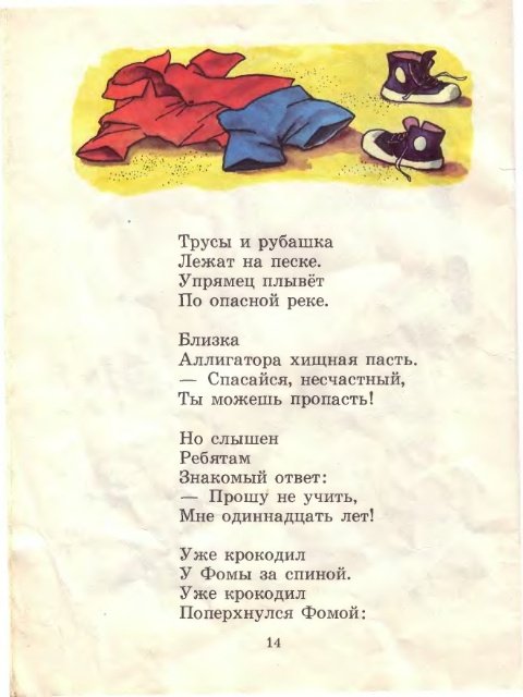 Про мимозу (с илл.) - _14.jpg