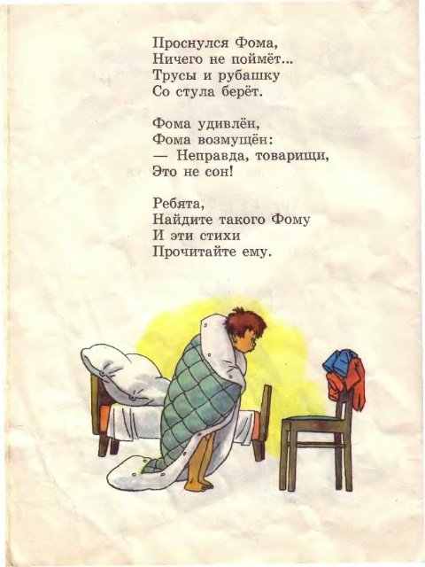 Про мимозу (с илл.) - _16.jpg