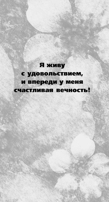 Секреты блистательной богини - i_011.jpg