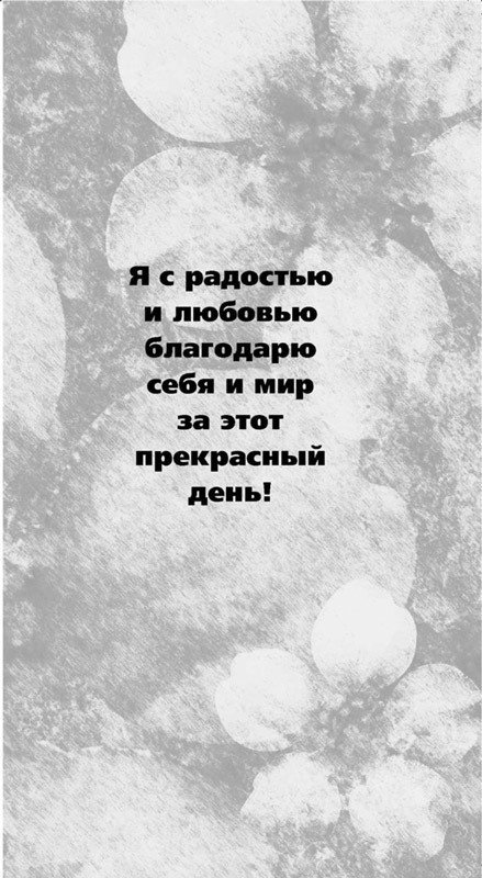 Секреты блистательной богини - i_019.jpg