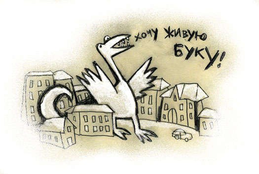 Бука сама боится - buka2.jpg