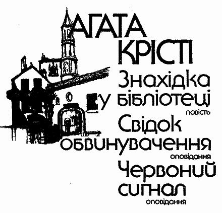 Знахідка в бібліотеці - i_002.png
