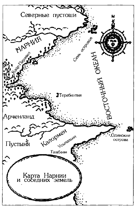 Хроники Нарнии (сборник) - i_004.png