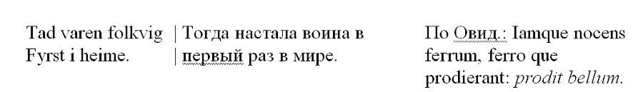 Аттила - царь русов - i_002.jpg