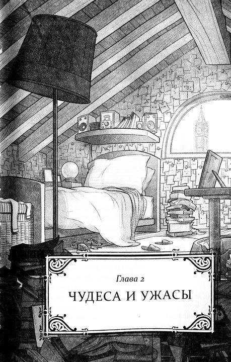 Нэш Блейз в параллельном мире - i_002.jpg