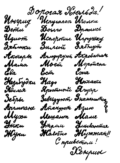 Папа, мама, восемь детей и грузовик (1962) - i_013.png