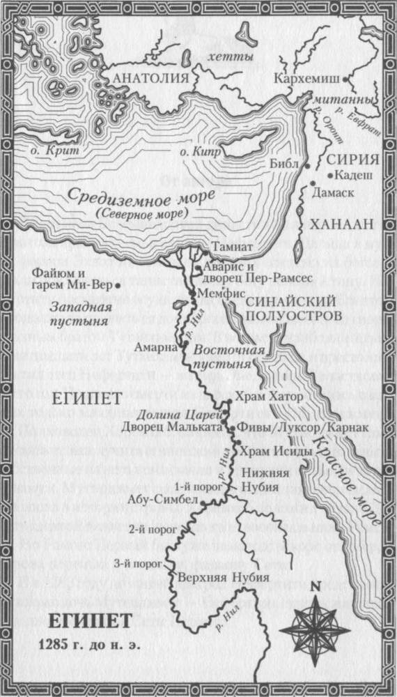Нефертари. Царица египетская - i_002.jpg
