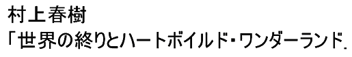 Страна чудес без тормозов и Конец Света - untitledj1.png