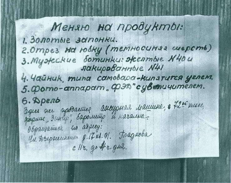 Повседневная жизнь блокадного Ленинграда - i_024.jpg