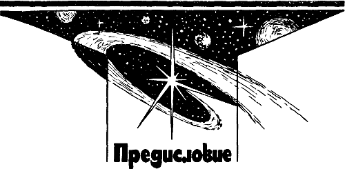 Дверь в лето (сборник) - i_003.png