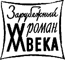 Похождения бравого солдата Швейка - i_001.png