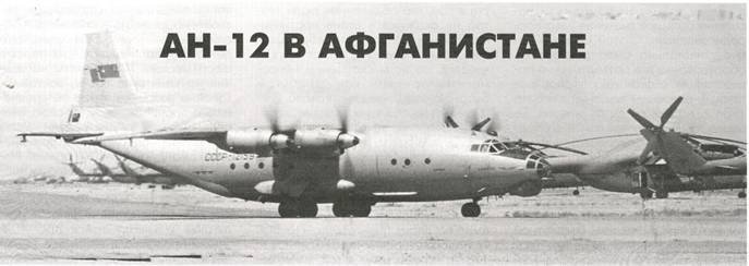 Авиация и космонавтика 2011 12 - pic_48.jpg