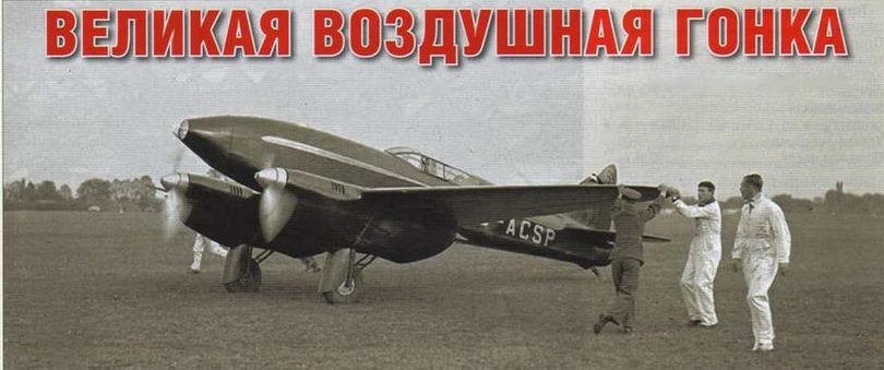 Авиация и космонавтика 2013 10 - pic_96.jpg