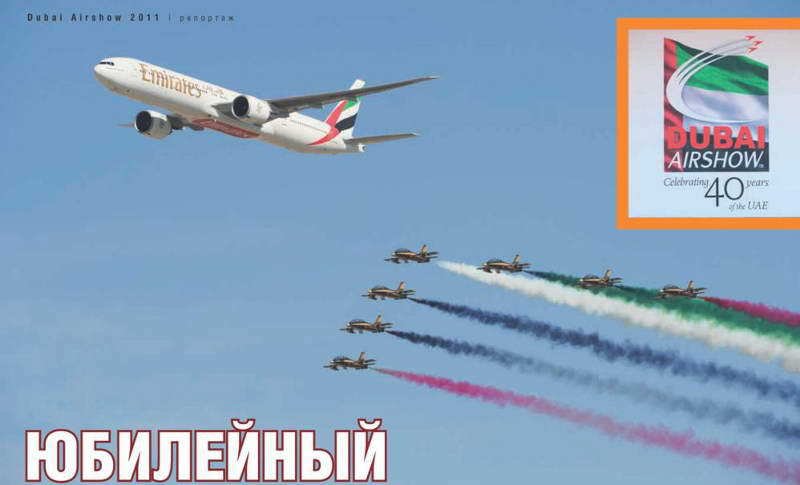 Взлёт 2011 12 - pic_51.jpg