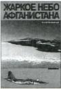Мир Авиации 2000 02 - pic_52.jpg