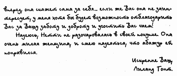 Нужные вещи (др. перевод) - i_003.png
