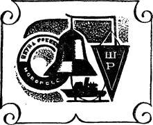 Счастливого плавания, «Шхуна ровесников»! - i_013.png