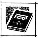 Счастливого плавания, «Шхуна ровесников»! - i_014.png