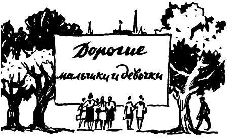 Как поступишь ты? - i_002.png