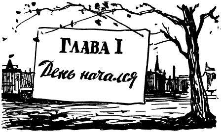 Как поступишь ты? - i_003.png