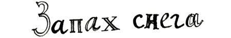 Рябиновое солнце - img26.png