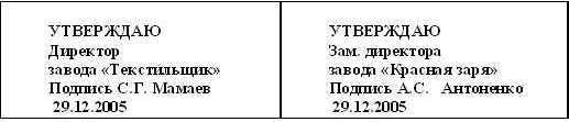 Делопроизводство для секретаря - tb6.jpg