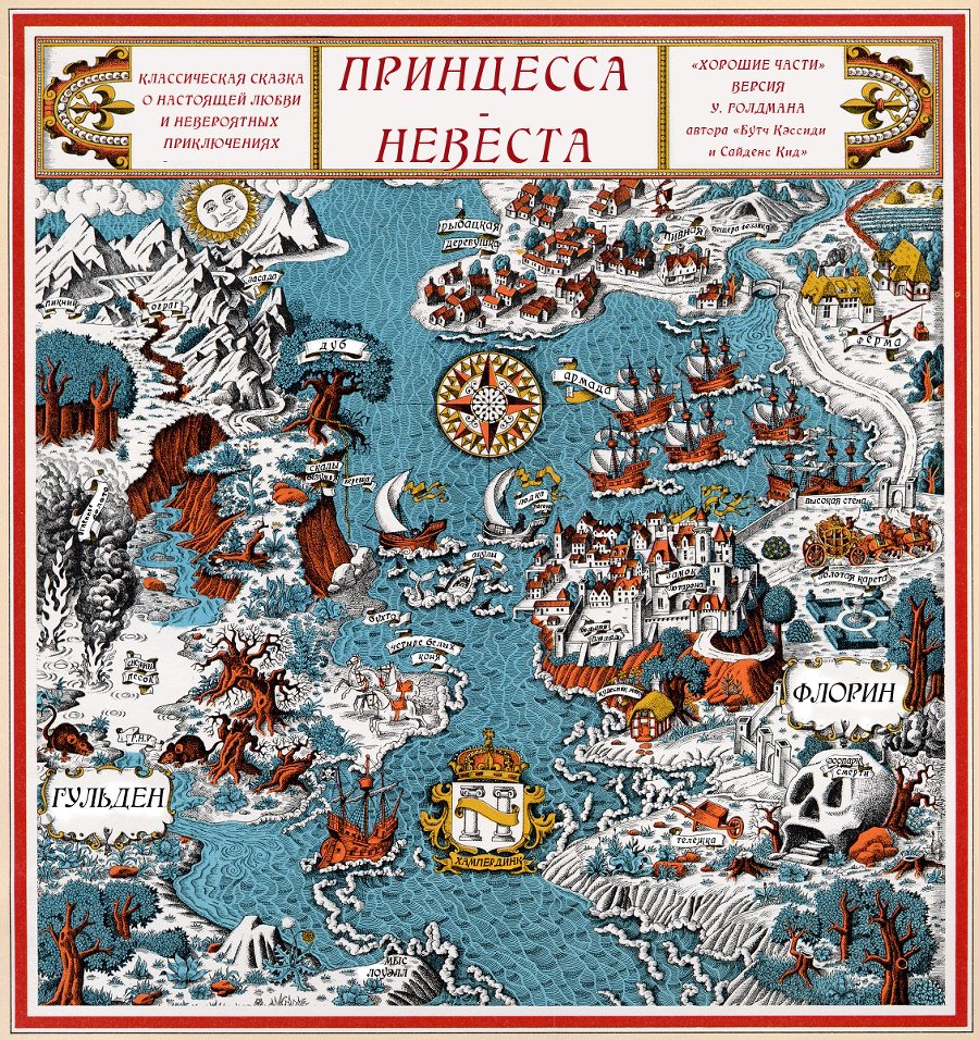Принцесса-невеста - _1.jpg