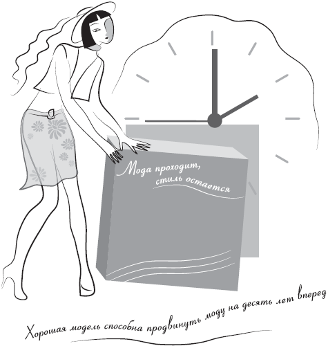 Так говорили великие кутюрье. О моде, о жизни, о себе - _18.jpg