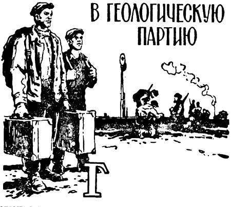 Загадка Большой тропы - i_002.png