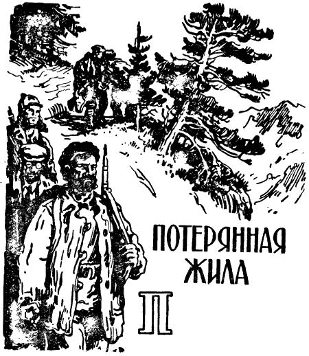 Загадка Большой тропы - i_017.png