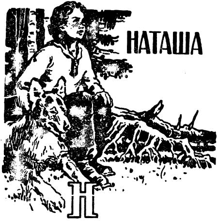 Загадка Большой тропы - i_021.png